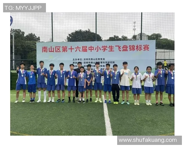 深圳飞盘队中路突破的优势与不足分析与展望